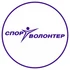 Организовываем спортивные и физкультурные мероприятия, в Омской области.