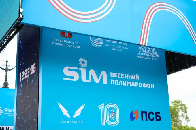 10-й Весенний полумарафон "ЗаБег.РФ"